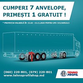 1 шина в подарок при покупке 7!